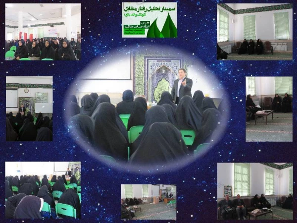 سمینارتحلیل رفتار 12