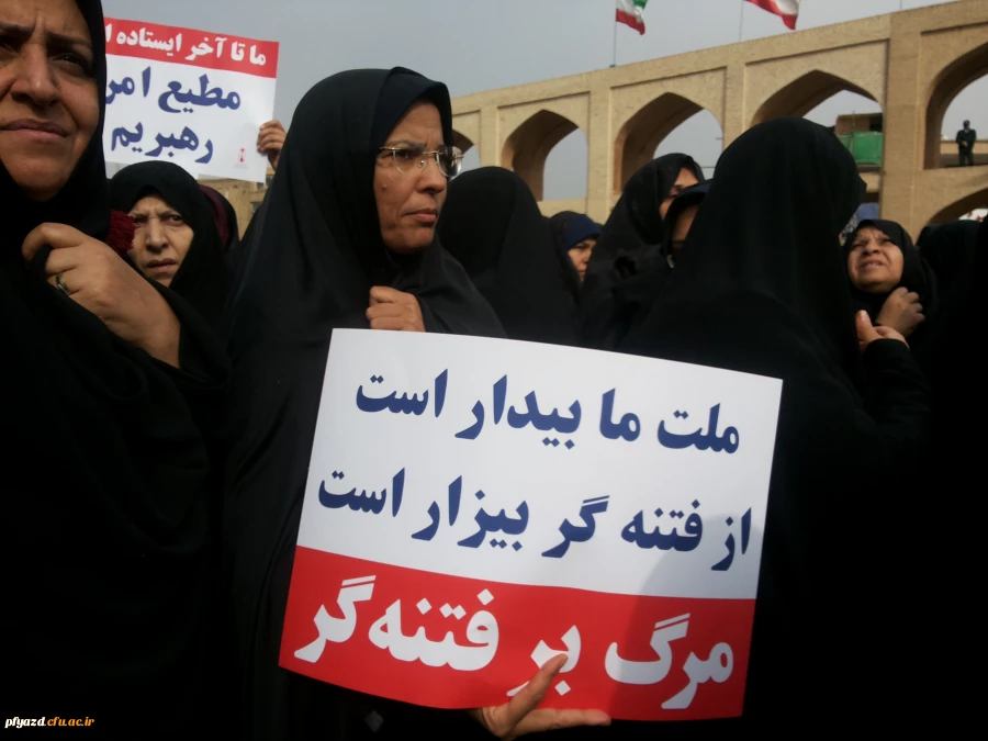 حضور مسئولین وکارکنان پردیس درراهپیمایی  محکومیت اغتشاشات  اخیر
 3