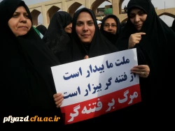 حضور مسئولین وکارکنان پردیس درراهپیمایی  محکومیت اغتشاشات  اخیر
 4