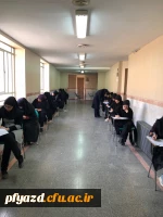 برگزاری امتحانات ترم اول و تاریخ شروع  ترم دوم سال 96 2