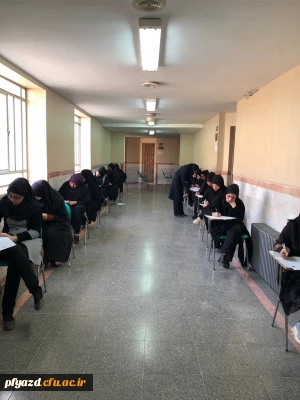 برگزاری امتحانات ترم اول و تاریخ شروع  ترم دوم سال 96