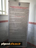 برگزاری امتحانات ترم اول و تاریخ شروع  ترم دوم سال 96 7