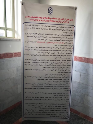 برگزاری امتحانات ترم اول و تاریخ شروع  ترم دوم سال 96 7