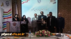 افتخار آفرینی همکاران پردیس در  دومین جشنواره فرهنگی و اجتماعی اساتید و کارکنان 6