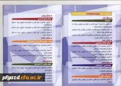 فراخوان دومین جشنواره ملی فیلم ایثار 3