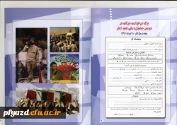 فراخوان دومین جشنواره ملی فیلم ایثار 4