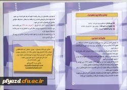 فراخوان دومین جشنواره ملی فیلم ایثار 5