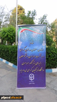 گزارش مصور از حضور دانشجویان گرامی دارای رتیه های برتر کنکور در همایش کشوری