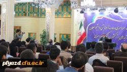 شرکت در همایش کشوری رتبه های برتر 3