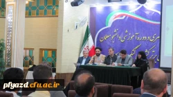 شرکت در همایش کشوری رتبه های برتر 4