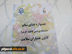 برگزاری جشنواره غذا 5