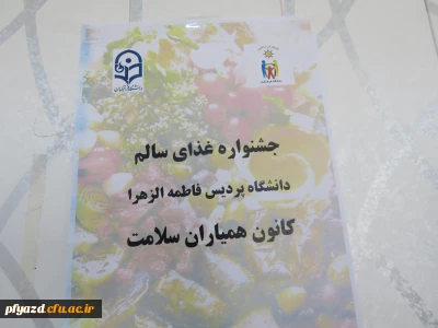 برگزاری جشنواره غذا