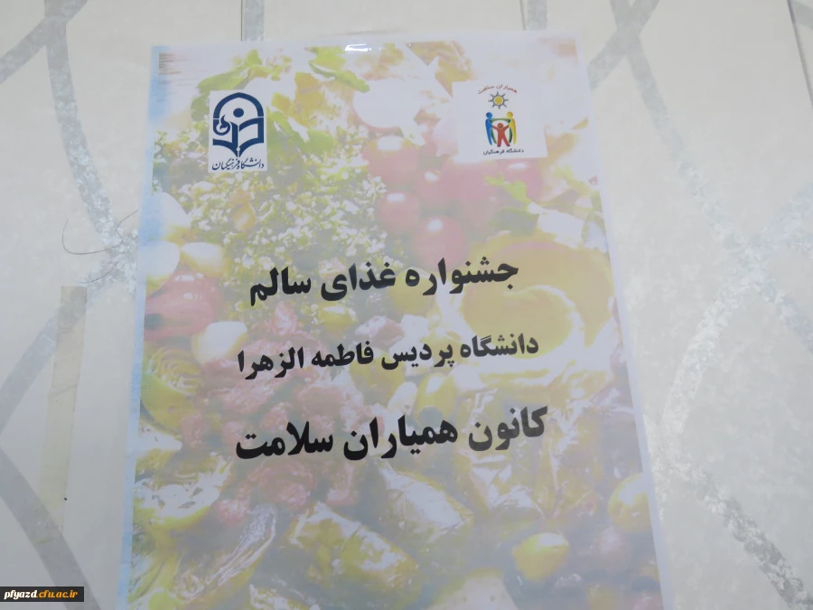 برگزاری جشنواره غذا 5