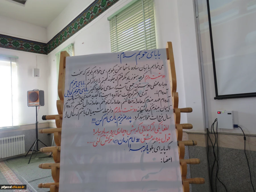 جشن مهدویت 17