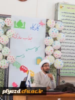 برگزاری کارگاه  کلاسداری موفق 2