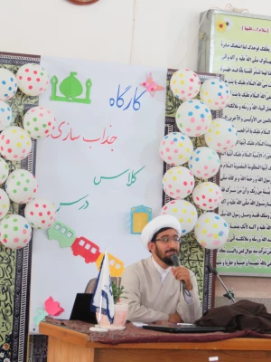 برگزاری کارگاه  کلاسداری موفق 2