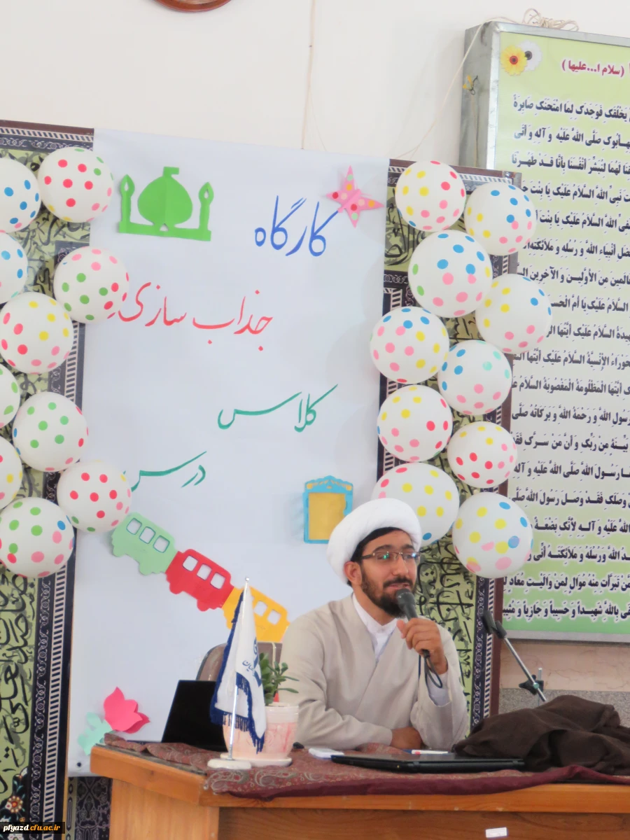 برگزاری کارگاه  کلاسداری موفق 2