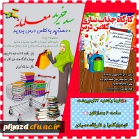 برگزاری کارگاه  کلاسداری موفق 9