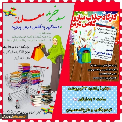 برگزاری کارگاه  کلاسداری موفق