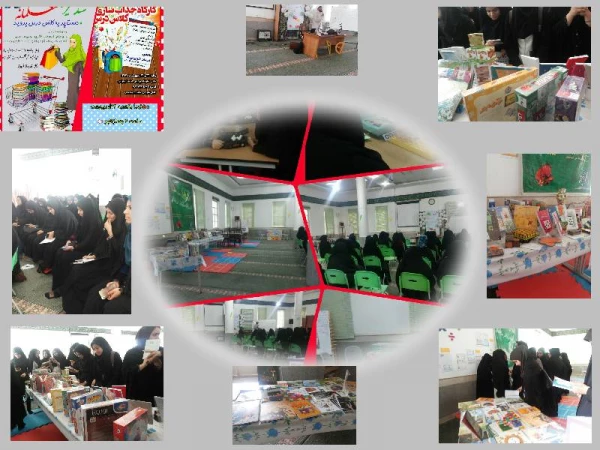 برگزاری کارگاه  کلاسداری موفق 11