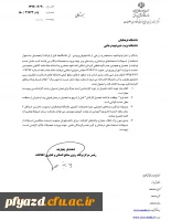 تصویر مجوز مرکز برنامه ریزی