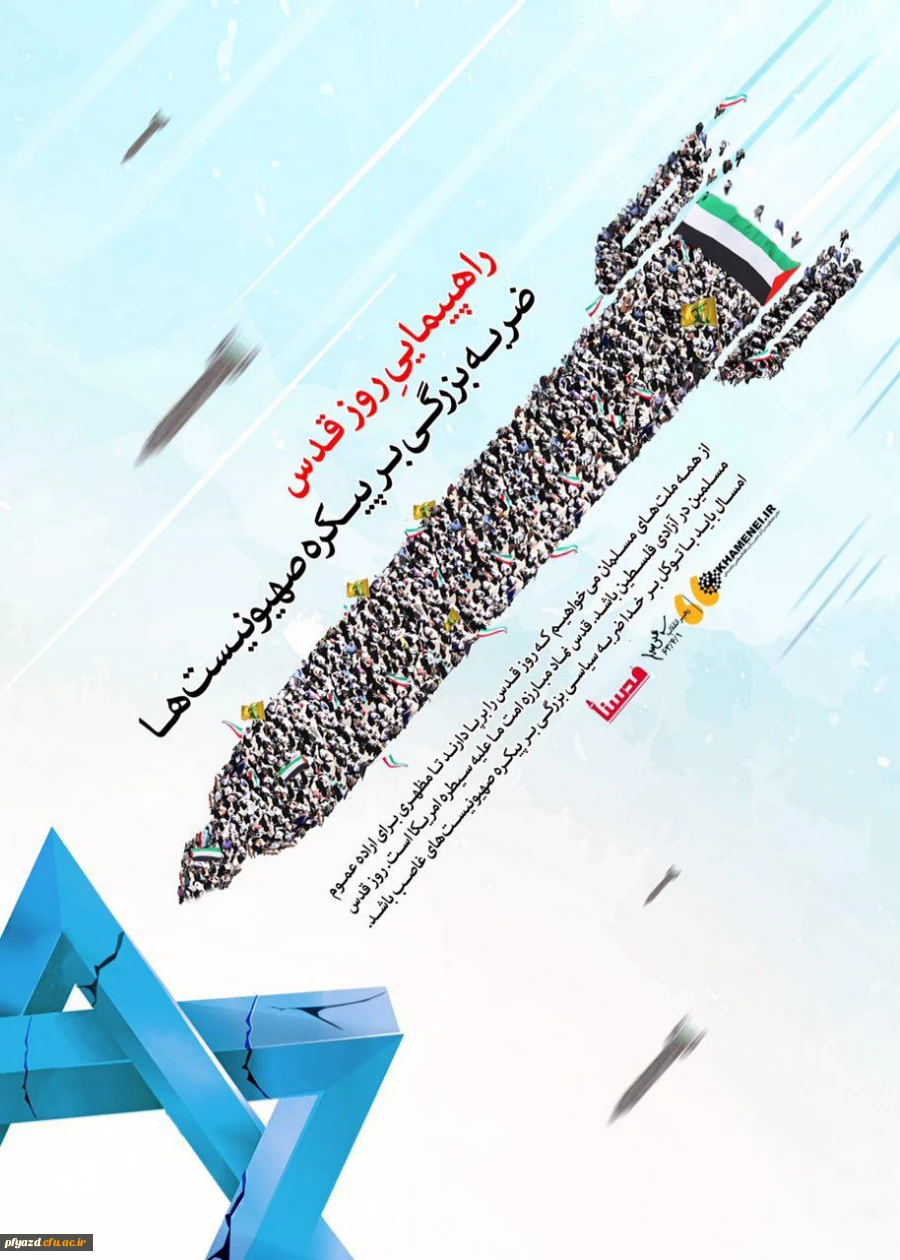 راهپیمایی روز قدس 3