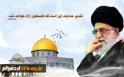 راهپیمایی روز قدس 2