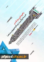 راهپیمایی روز قدس 3