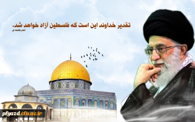 راهپیمایی روز قدس