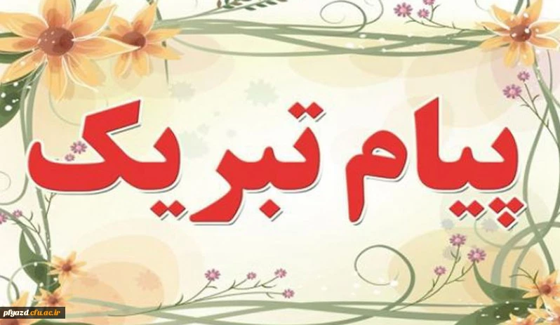 کسب  مقام سوم جهانی 2