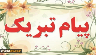 کسب  مقام سوم جهانی