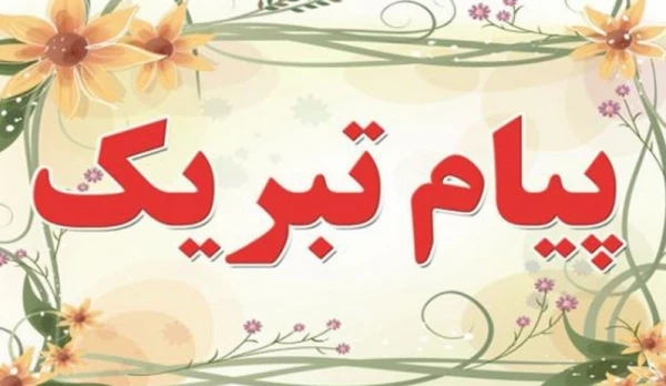 کسب  مقام سوم جهانی 2