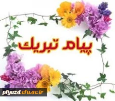 کسب  مقام  در  مرحله استانی مسابقات ملی مناظره 4