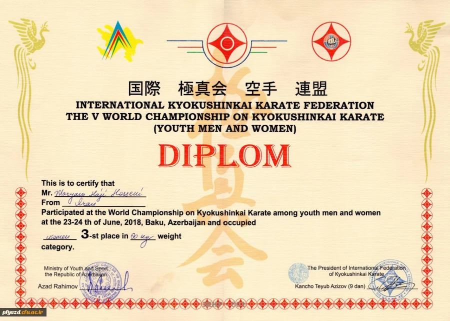 مراسم تقدیر از دانشجوی ورزشکار در پردیس فاطمه الزهرا (س) 2