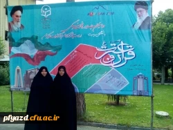 معرفی نفرات برتر دومین جشنواره فرهنگی اساتید و کارکنان دانشگاه فرهنگیان سراسر کشور با محوریت قرآن و عترت 3