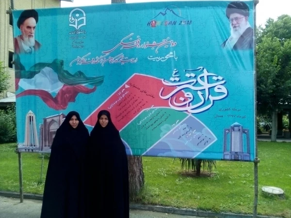 معرفی نفرات برتر دومین جشنواره فرهنگی اساتید و کارکنان دانشگاه فرهنگیان سراسر کشور با محوریت قرآن و عترت 3