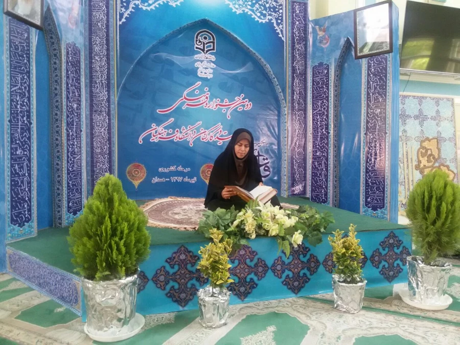 معرفی نفرات برتر دومین جشنواره فرهنگی اساتید و کارکنان دانشگاه فرهنگیان سراسر کشور با محوریت قرآن و عترت 6