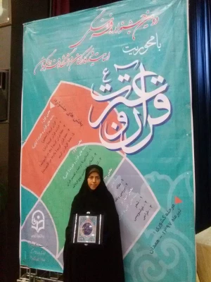 معرفی نفرات برتر دومین جشنواره فرهنگی اساتید و کارکنان دانشگاه فرهنگیان سراسر کشور با محوریت قرآن و عترت 7