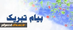 اعلام نتایج  کشوری  بیست وهشتمین جشنواره فرهنگی 2