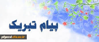 اعلام نتایج  کشوری  بیست وهشتمین جشنواره فرهنگی