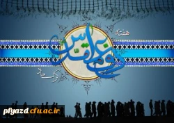 هفته دفاع مقدس 3