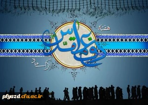 هفته دفاع مقدس 3