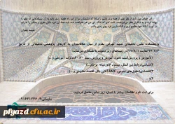 دعوت از دانشجویان برای همکاری با پژوهشکده علمی - تحقیقاتی شهید تهرانی مقدم 2