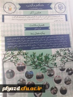 معرفی کانون ها، انجمن ها و تشکل های پردیس 6