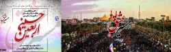 راهپیمایی اربعین حسینی  2