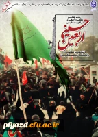 راهپیمایی اربعین حسینی 2