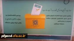 برگزاری انتخابات همیاران سلامت 2