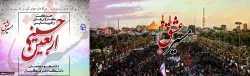 راهپیمایی اربعین حسینی 2