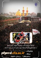 راهپیمایی اربعین حسینی 4