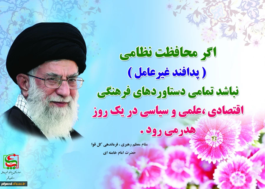 هفته پدافند غیرعامل  2